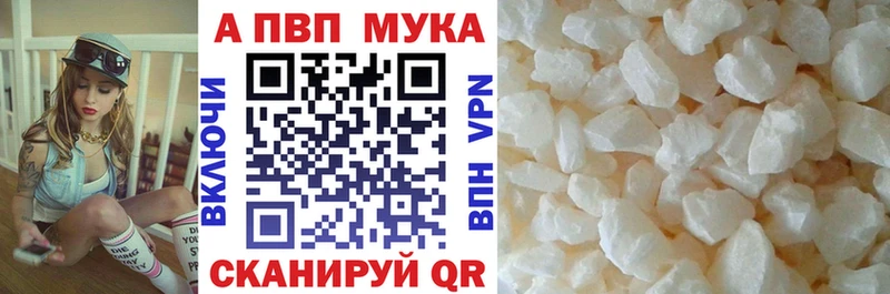 Купить  Волчанск  A-PVP Crystall 