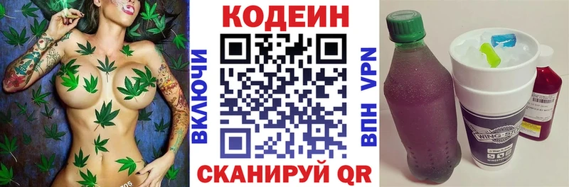 Купить где  Волчанск  Кодеиновый сироп Lean напиток Lean (лин) 