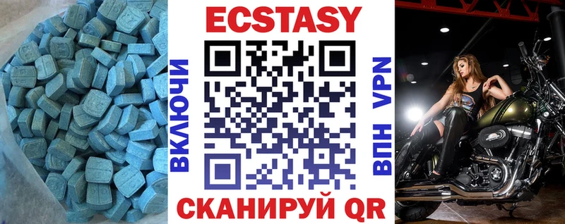 Экстази VHQ  Купить  Волчанск 