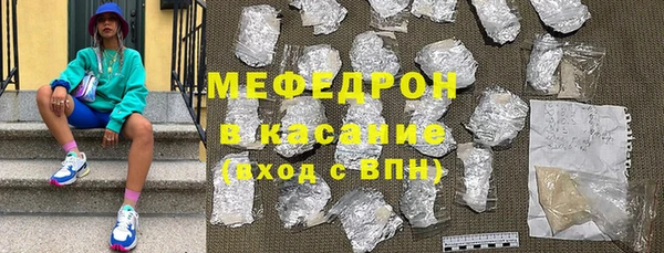 мяу мяу кристалл Краснотурьинск